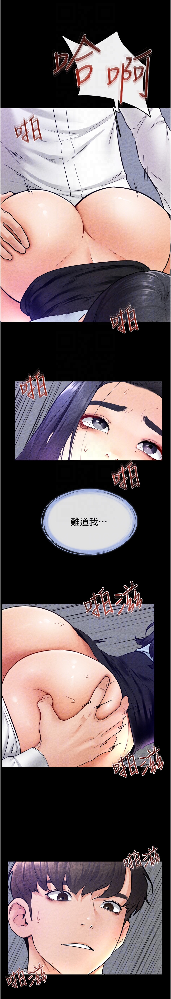 继母与继姐-第29话 - 这下全公司都看到了!!-24