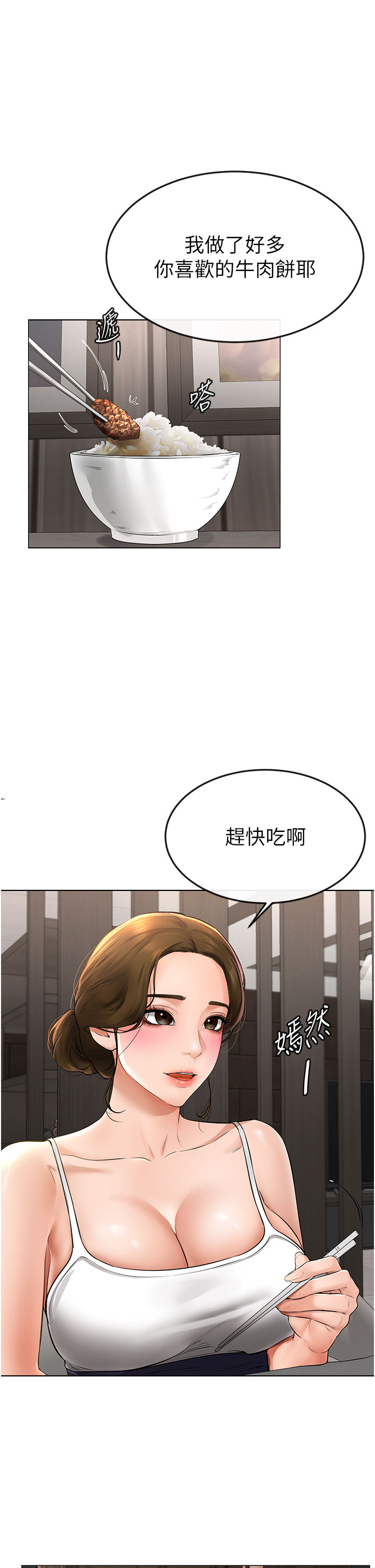 继母与继姐-第7话 - 妈能帮你解决任何事-27