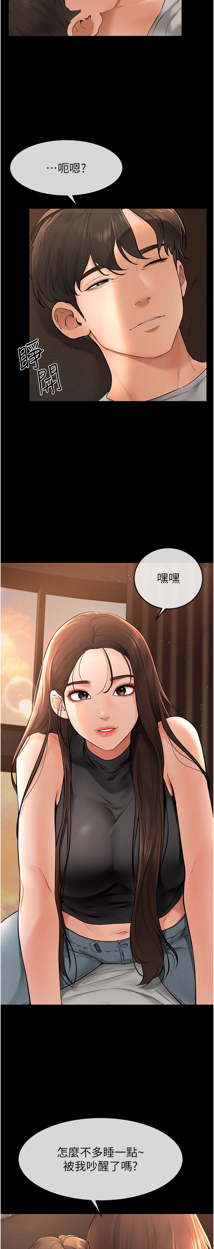 继母与继姐-第17话 - 妈当你女友吧?-4