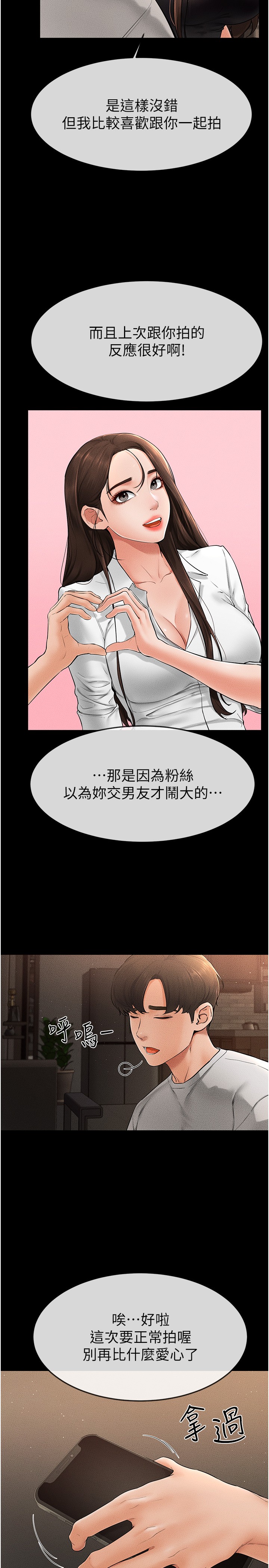 继母与继姐-第17话 - 妈当你女友吧?-7
