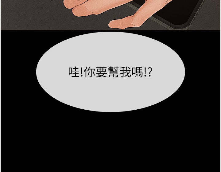 继母与继姐-第17话 - 妈当你女友吧?-8