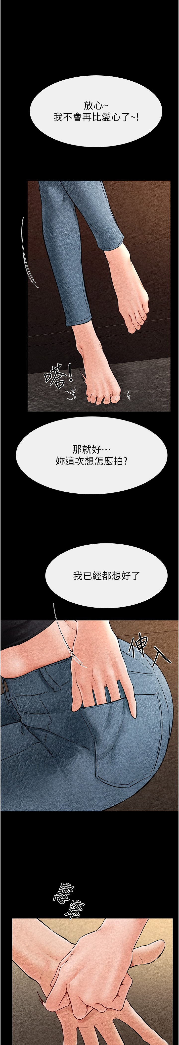 继母与继姐-第17话 - 妈当你女友吧?-9