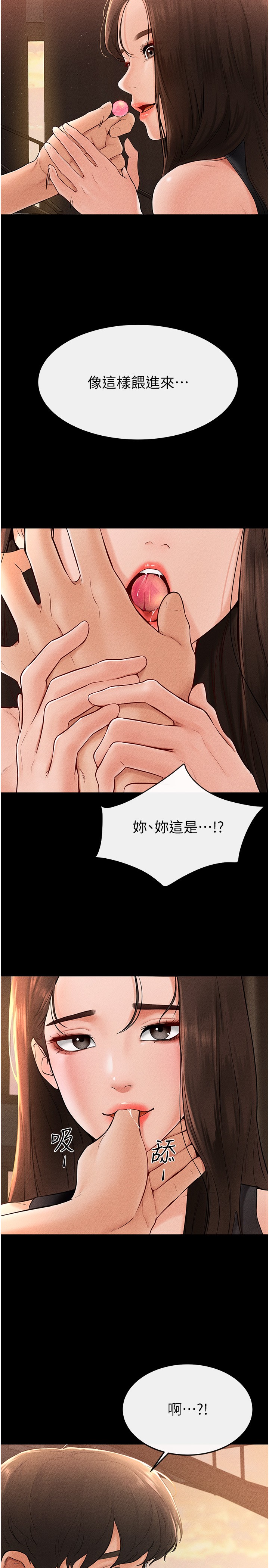 继母与继姐-第17话 - 妈当你女友吧?-12