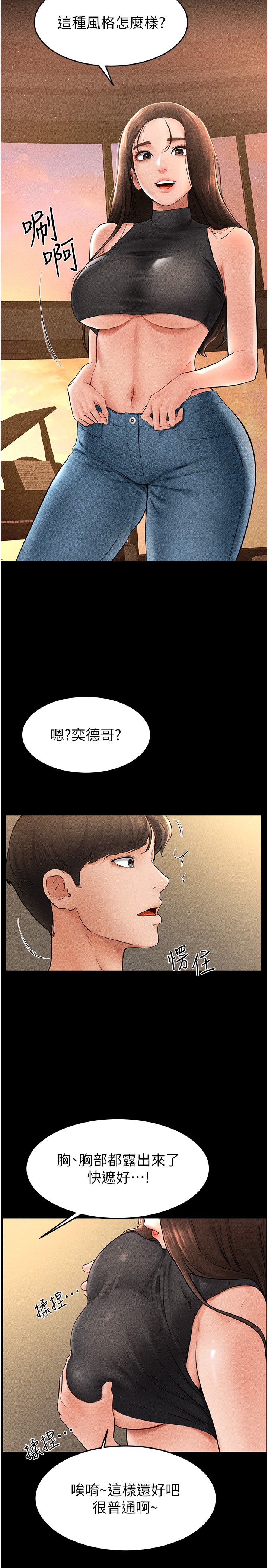 继母与继姐-第17话 - 妈当你女友吧?-15