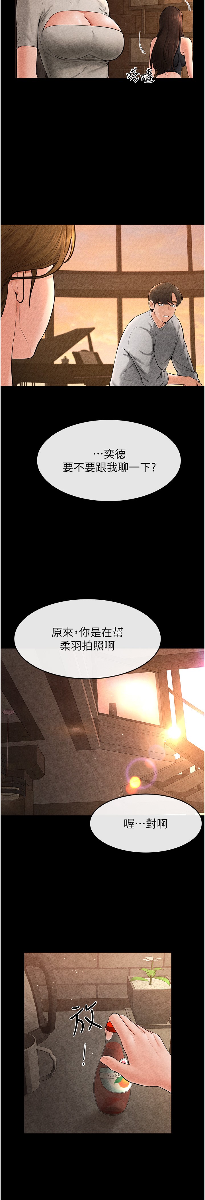 继母与继姐-第17话 - 妈当你女友吧?-21