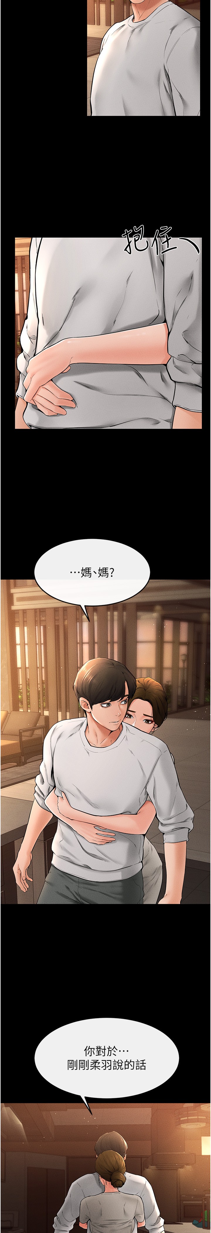 继母与继姐-第17话 - 妈当你女友吧?-25