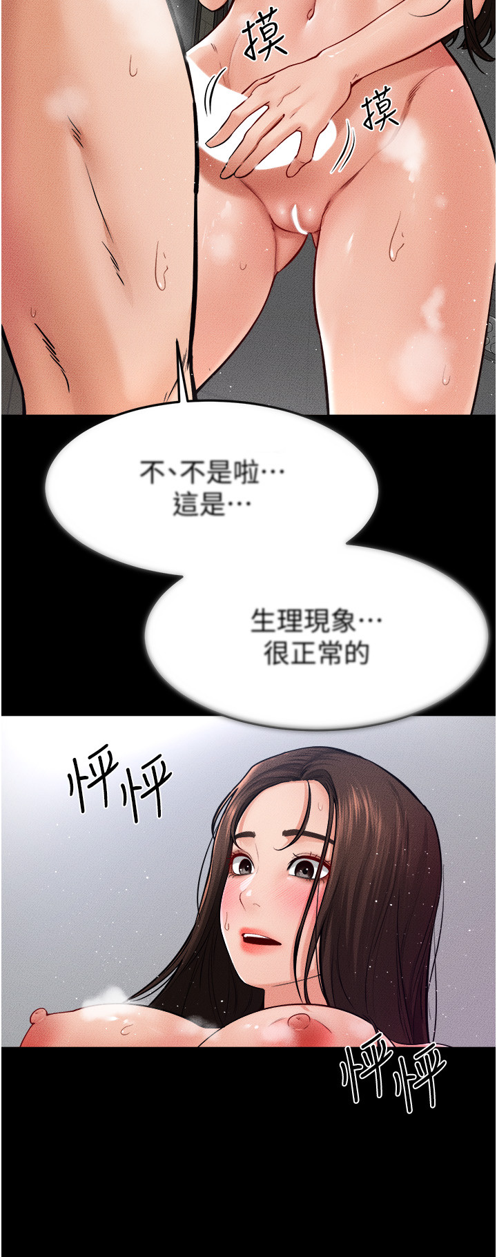 继母与继姐-第26话 - 我们一起洗澡吧-7