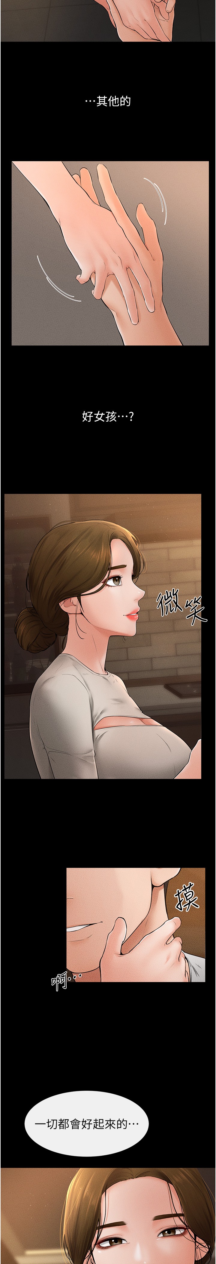 继母与继姐-第18话 - 以后只能射给妈妈-3