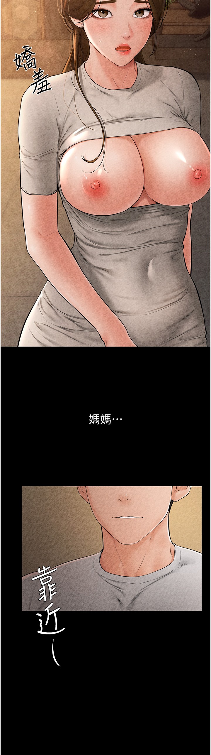 继母与继姐-第18话 - 以后只能射给妈妈-8