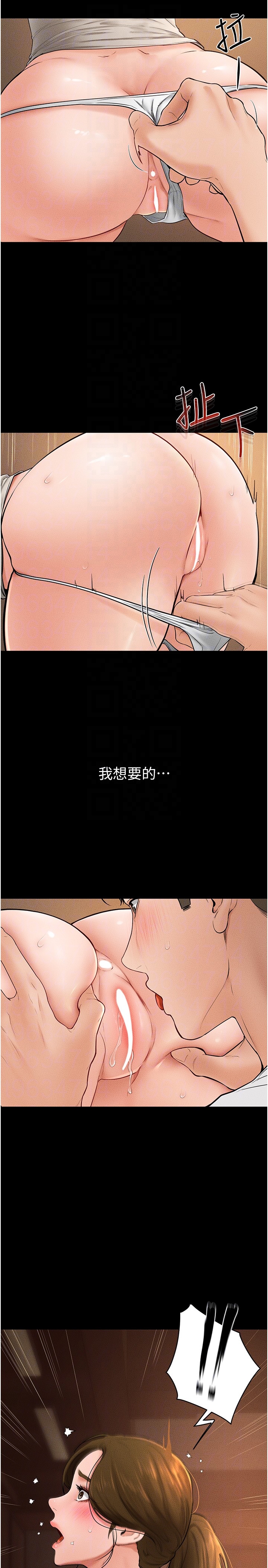 继母与继姐-第18话 - 以后只能射给妈妈-18