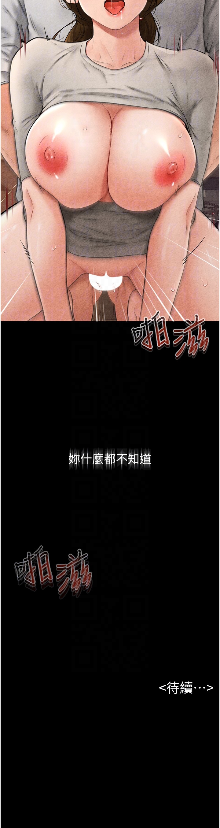 继母与继姐-第18话 - 以后只能射给妈妈-26