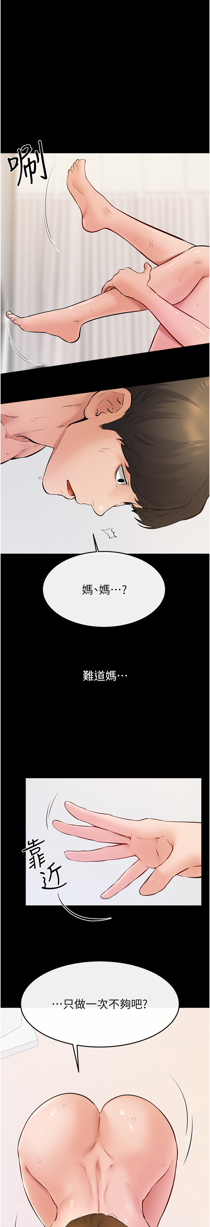 继母与继姐-第34话 - 全盘接受儿子精液的妈妈-1