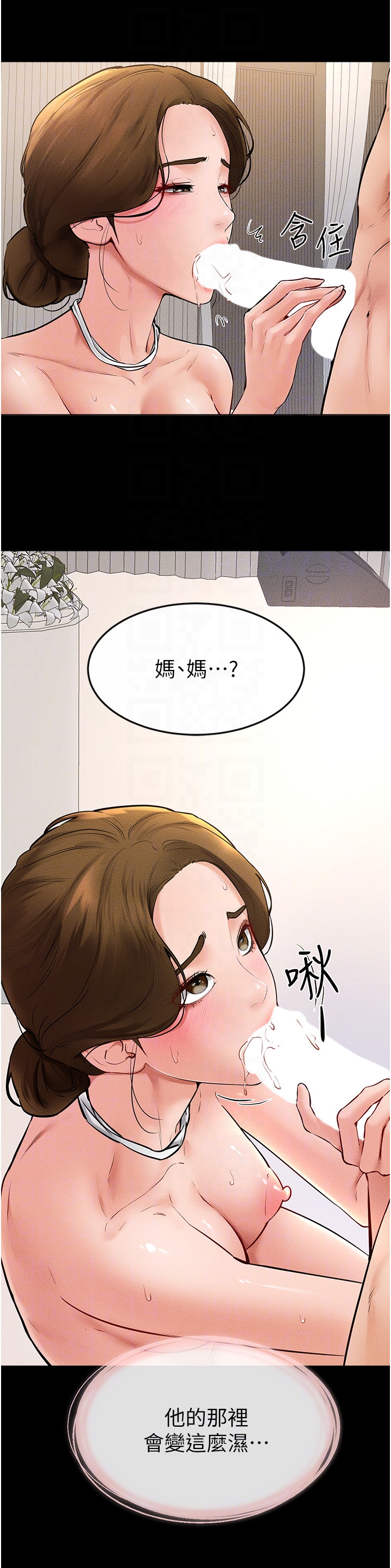 继母与继姐-第34话 - 全盘接受儿子精液的妈妈-6