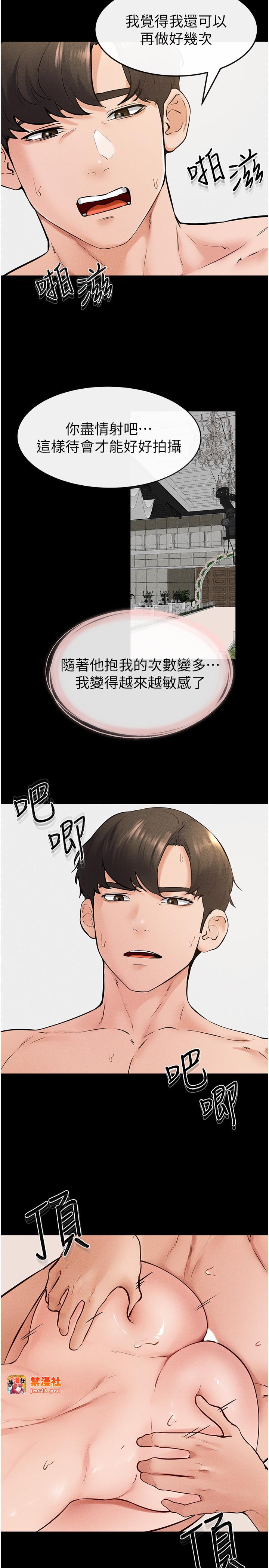 继母与继姐-第34话 - 全盘接受儿子精液的妈妈-21
