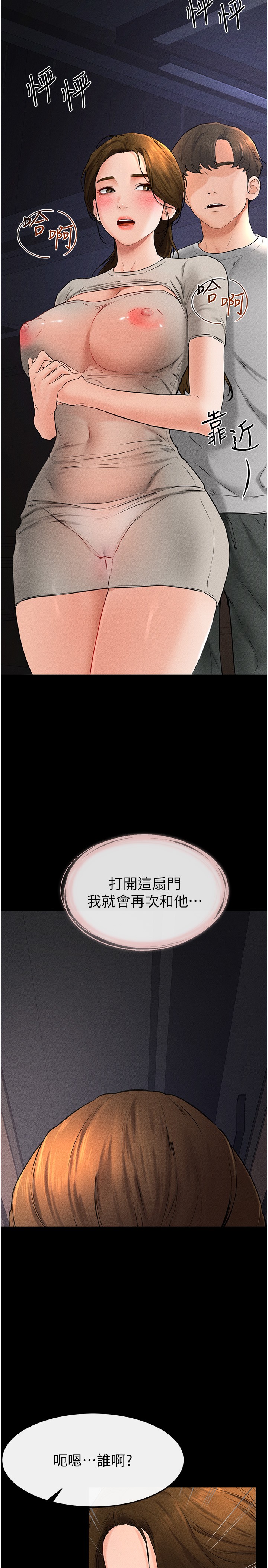 继母与继姐-第20话 - 与妈妈彻夜缠绵-3