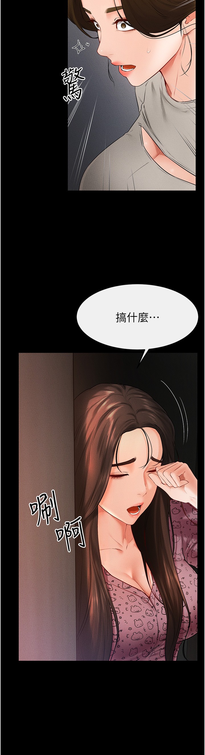 继母与继姐-第20话 - 与妈妈彻夜缠绵-4