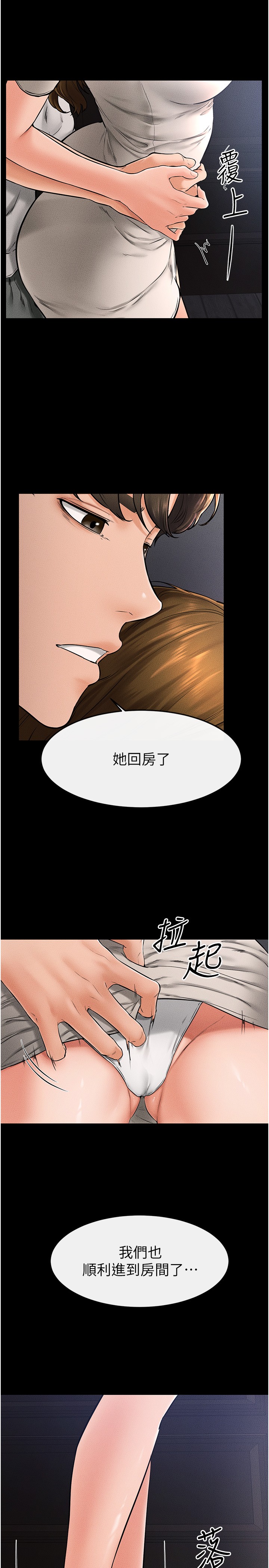 继母与继姐-第20话 - 与妈妈彻夜缠绵-7