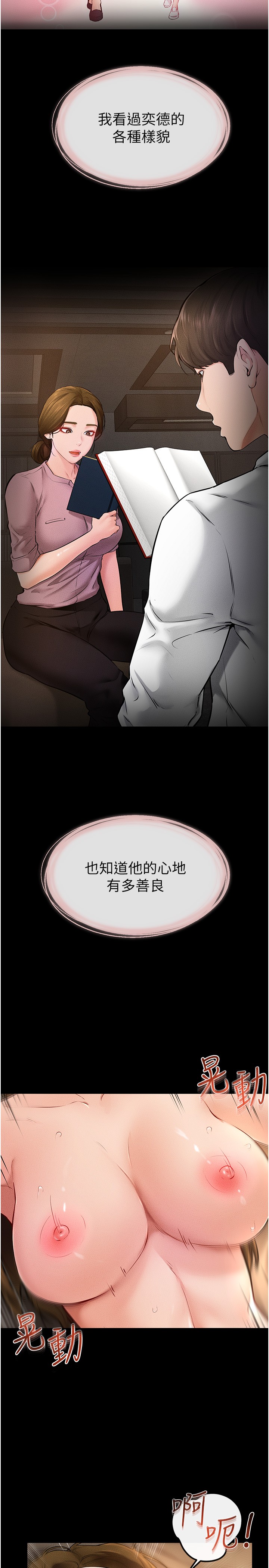 继母与继姐-第20话 - 与妈妈彻夜缠绵-20