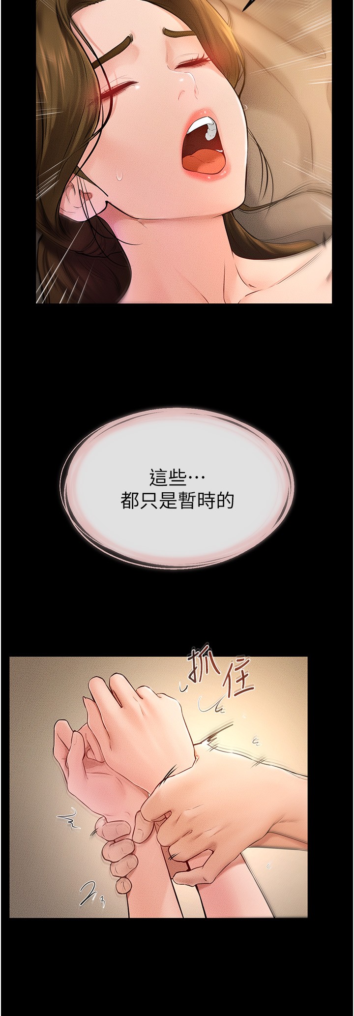 继母与继姐-第20话 - 与妈妈彻夜缠绵-21