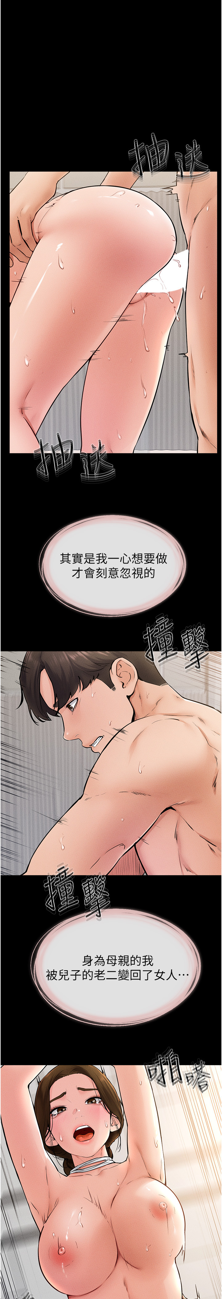 继母与继姐-第35话 - 全都拥抱在怀中-1