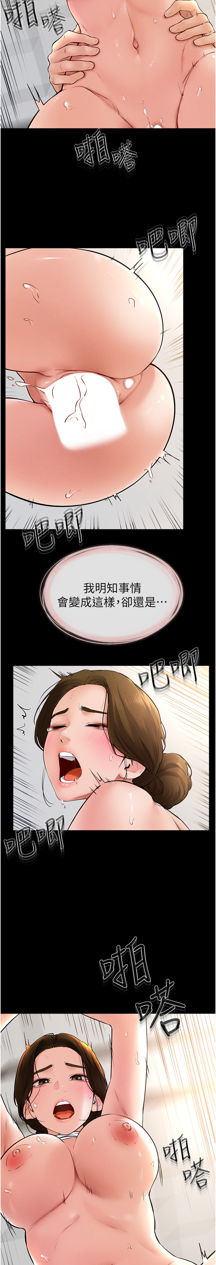 继母与继姐-第35话 - 全都拥抱在怀中-2