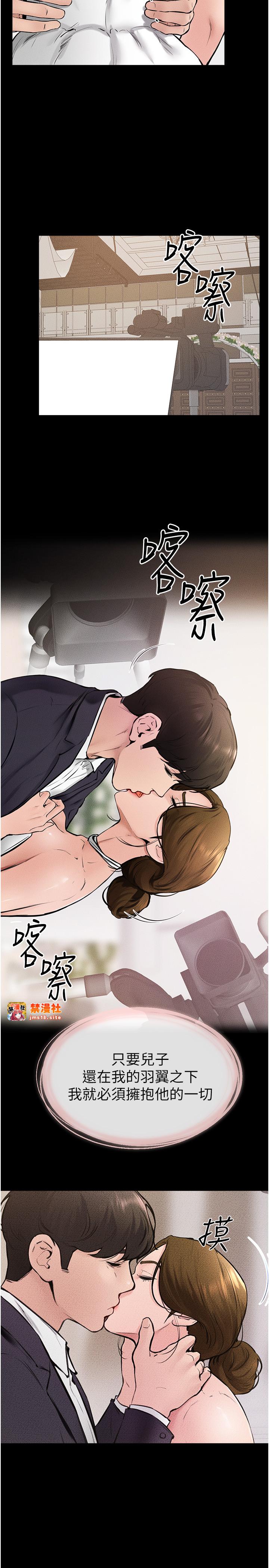 继母与继姐-第35话 - 全都拥抱在怀中-23