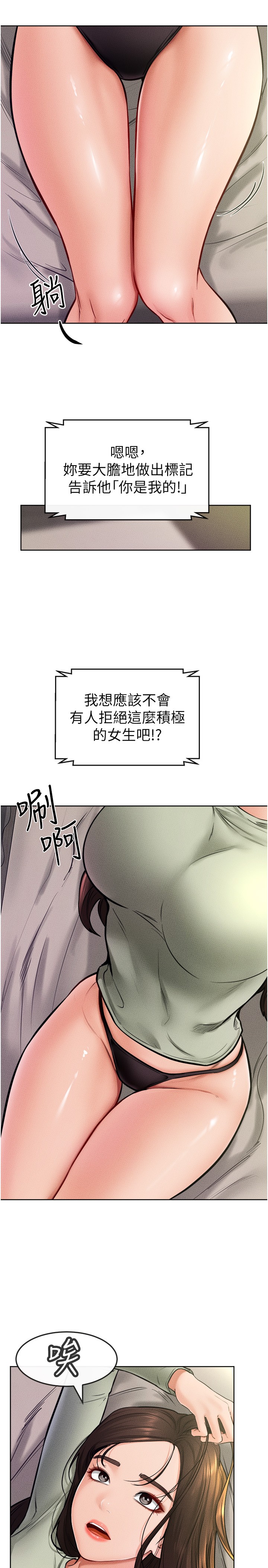 继母与继姐-第23话 - 妹妹离谱的请求-3