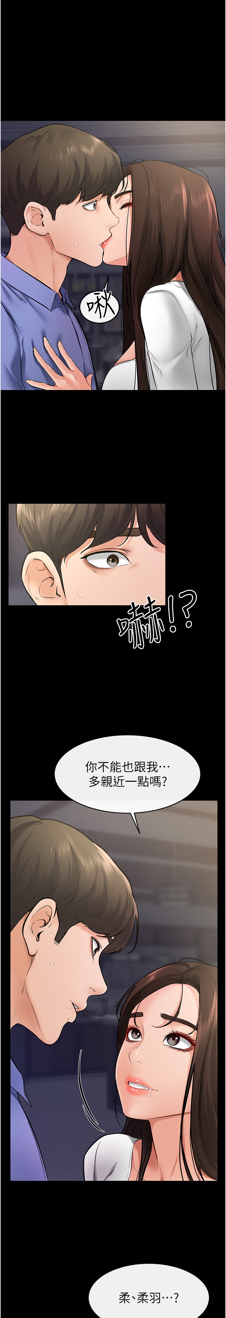 继母与继姐-第23话 - 妹妹离谱的请求-5