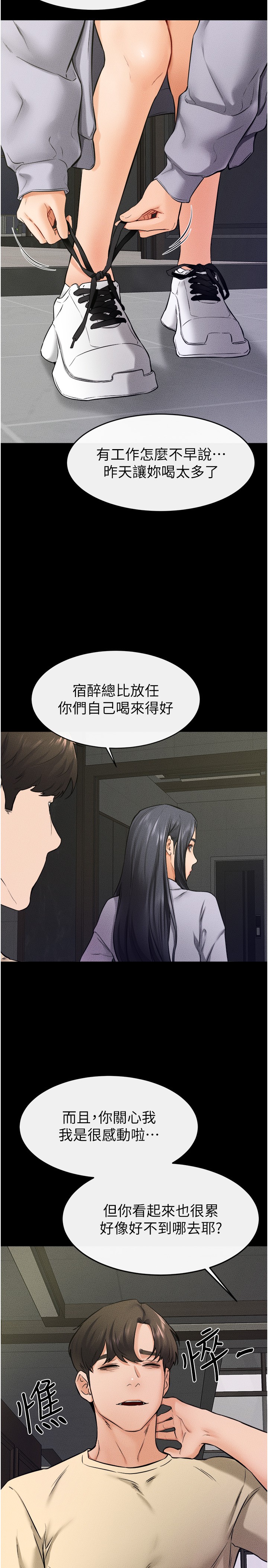 继母与继姐-第23话 - 妹妹离谱的请求-12