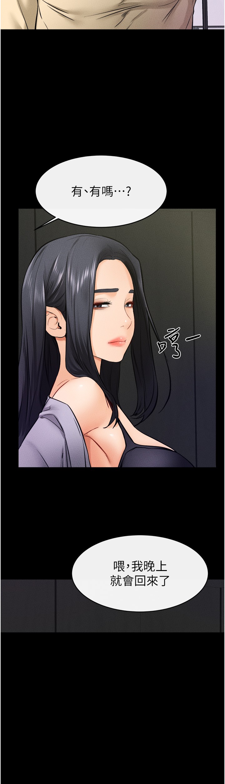 继母与继姐-第23话 - 妹妹离谱的请求-13