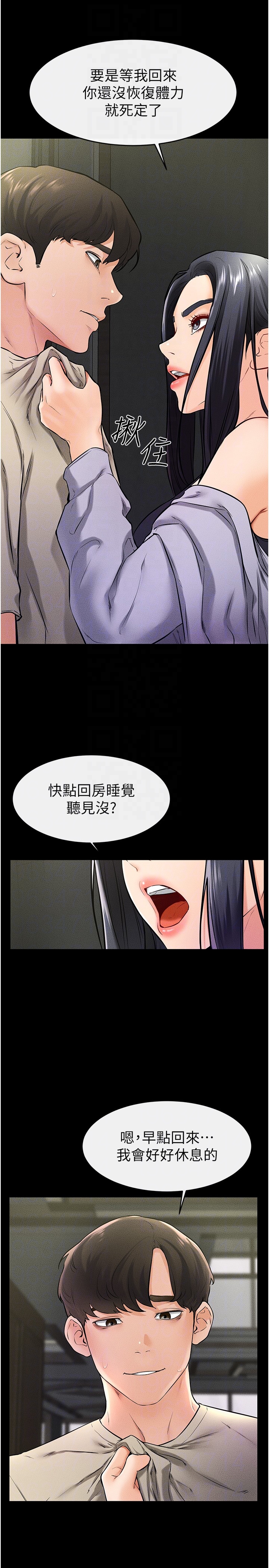 继母与继姐-第23话 - 妹妹离谱的请求-14
