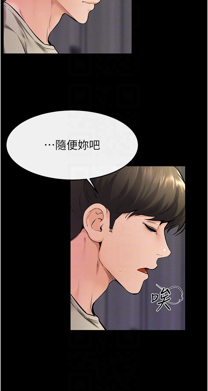 继母与继姐-第23话 - 妹妹离谱的请求-18