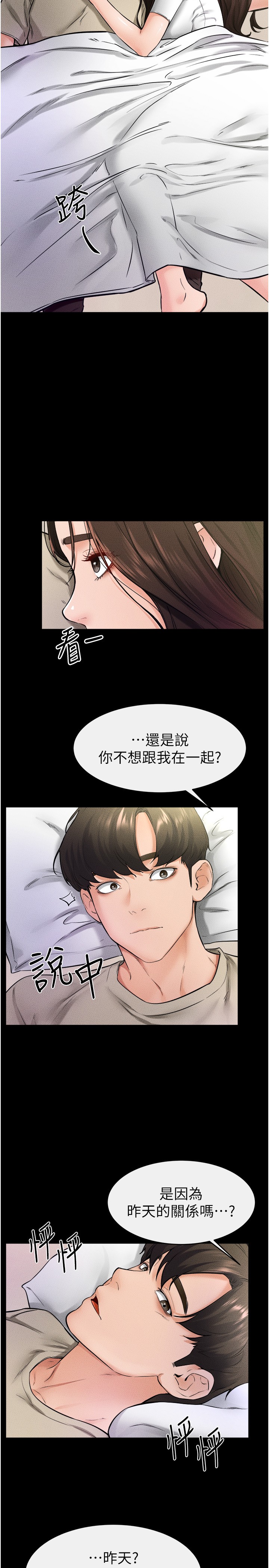 继母与继姐-第23话 - 妹妹离谱的请求-21