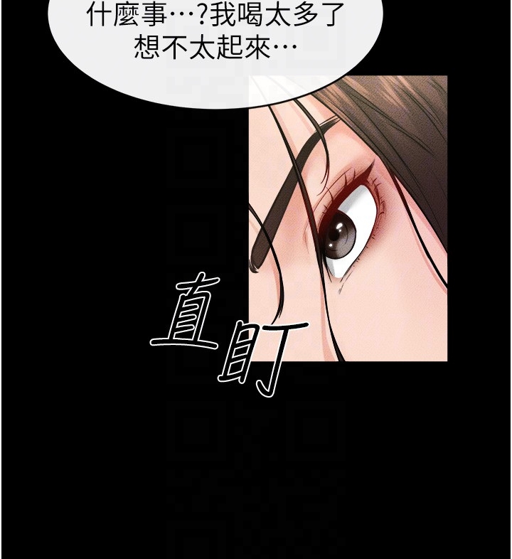 继母与继姐-第23话 - 妹妹离谱的请求-22
