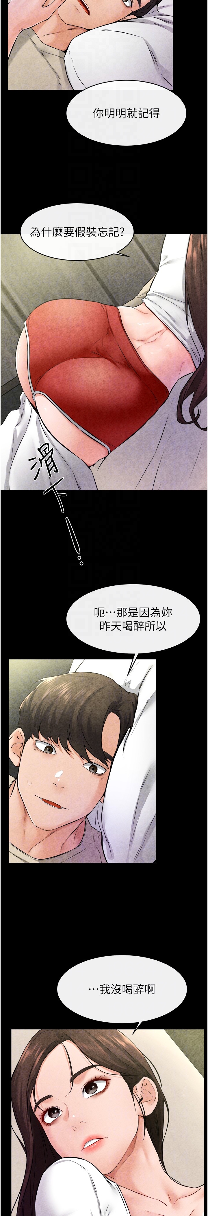 继母与继姐-第23话 - 妹妹离谱的请求-24