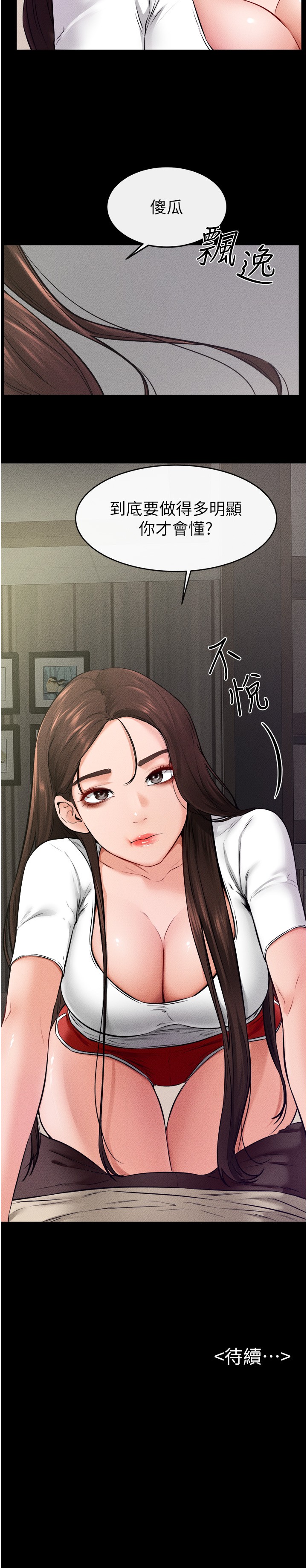 继母与继姐-第23话 - 妹妹离谱的请求-25