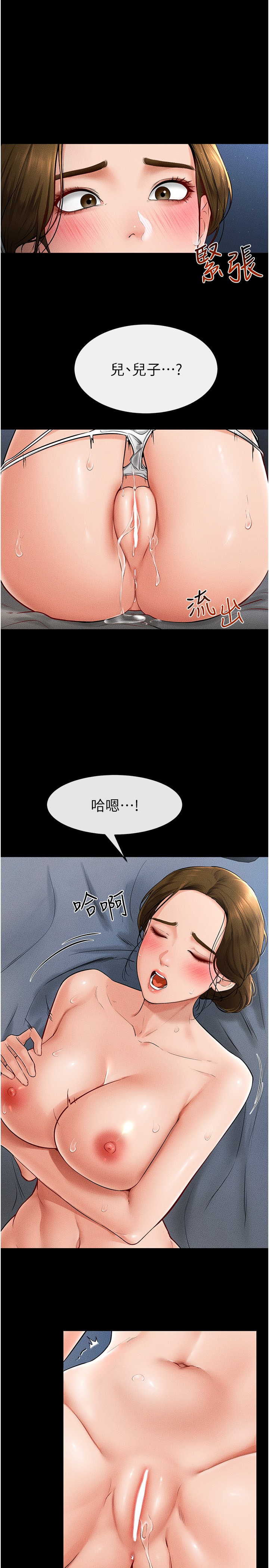 继母与继姐-第15话 - 与儿子性事好合拍-5