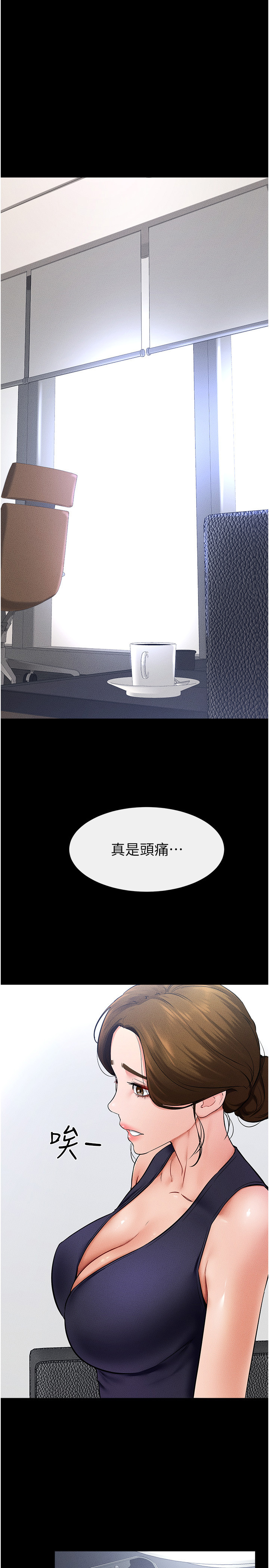 继母与继姐-第28话 - 再度散发魅力的嘉凌-1