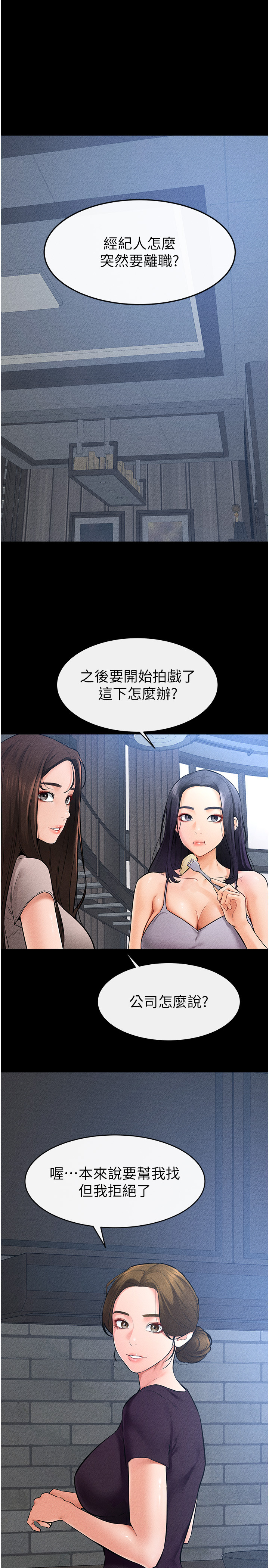继母与继姐-第28话 - 再度散发魅力的嘉凌-4