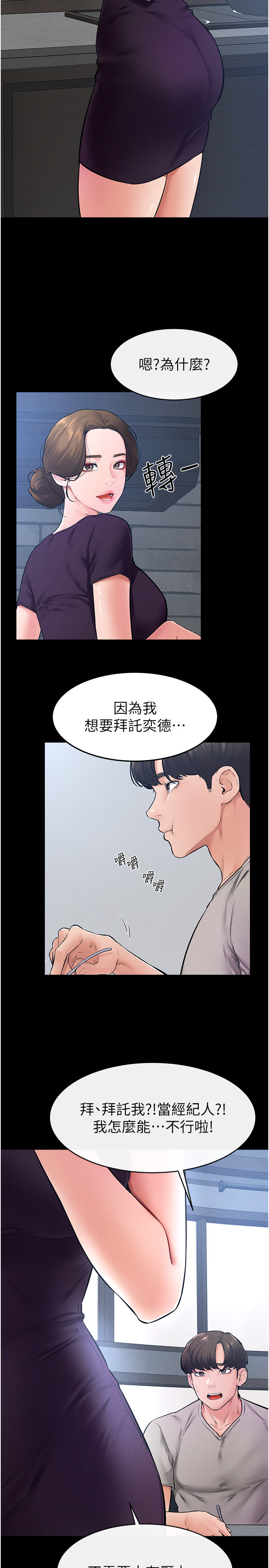 继母与继姐-第28话 - 再度散发魅力的嘉凌-5