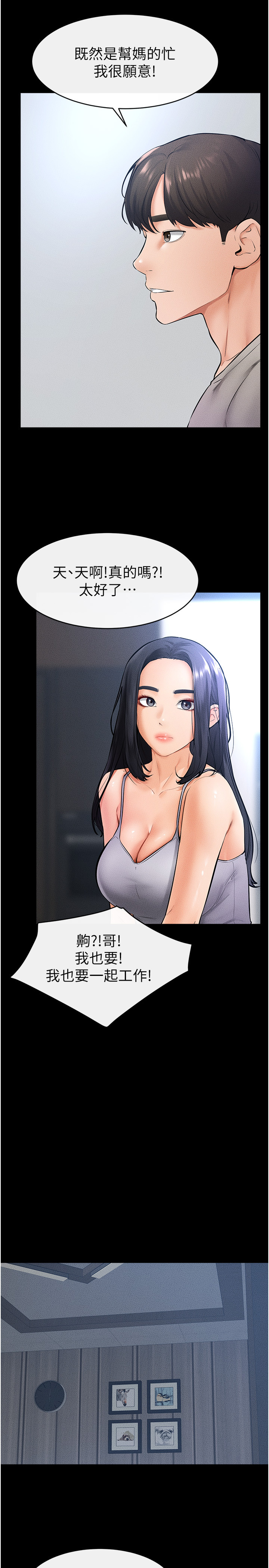 继母与继姐-第28话 - 再度散发魅力的嘉凌-7