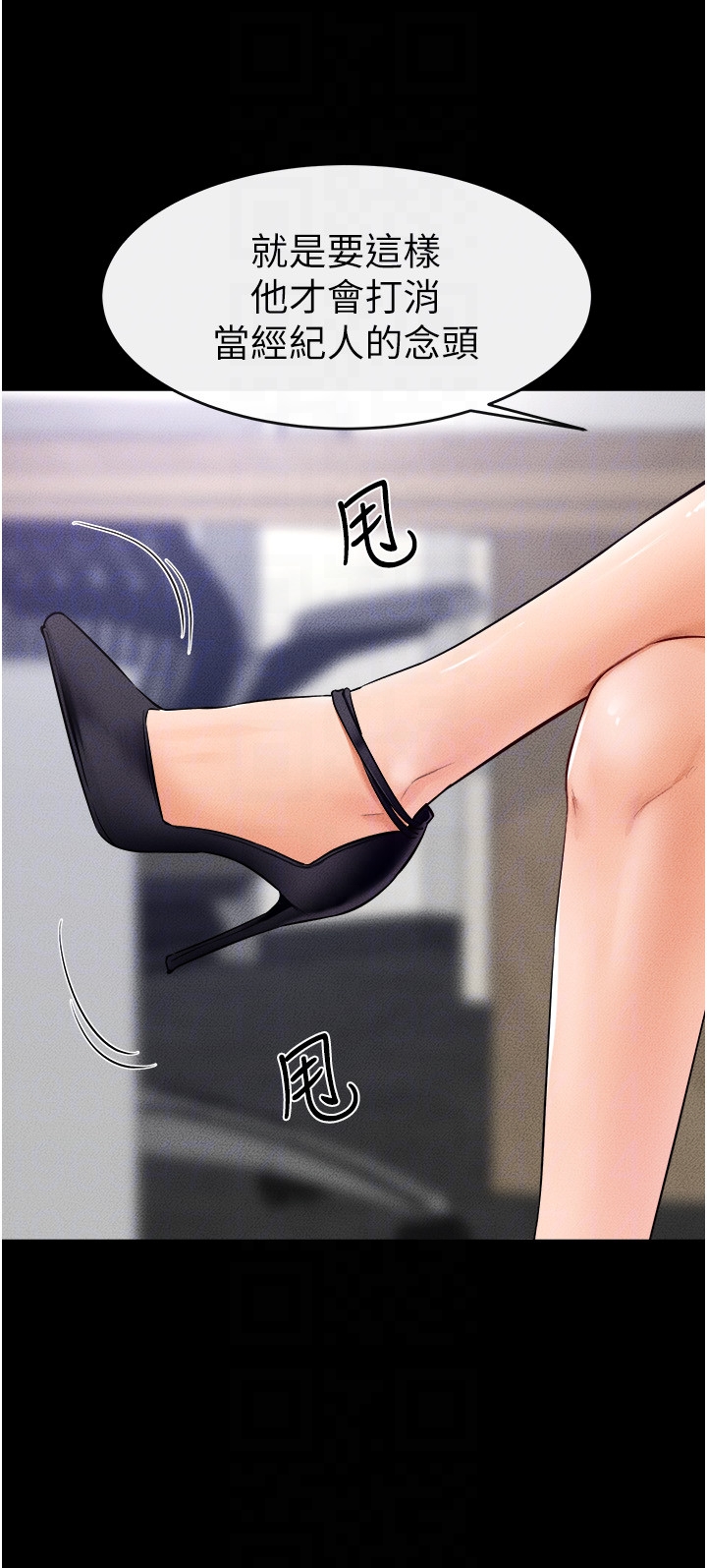 继母与继姐-第28话 - 再度散发魅力的嘉凌-14