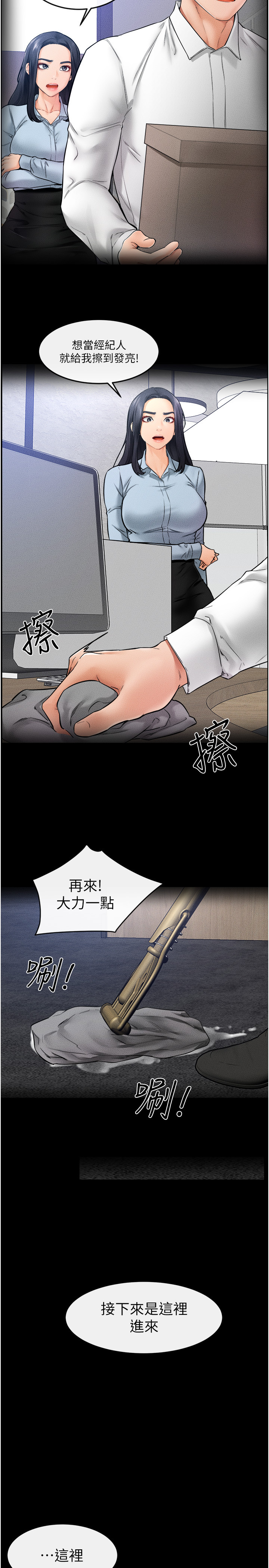 继母与继姐-第28话 - 再度散发魅力的嘉凌-16