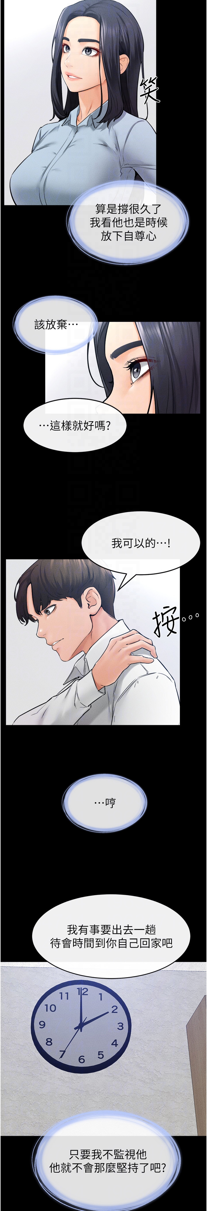 继母与继姐-第28话 - 再度散发魅力的嘉凌-18