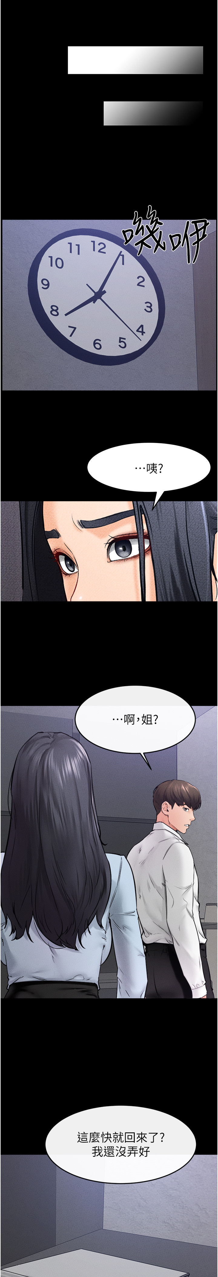 继母与继姐-第28话 - 再度散发魅力的嘉凌-20