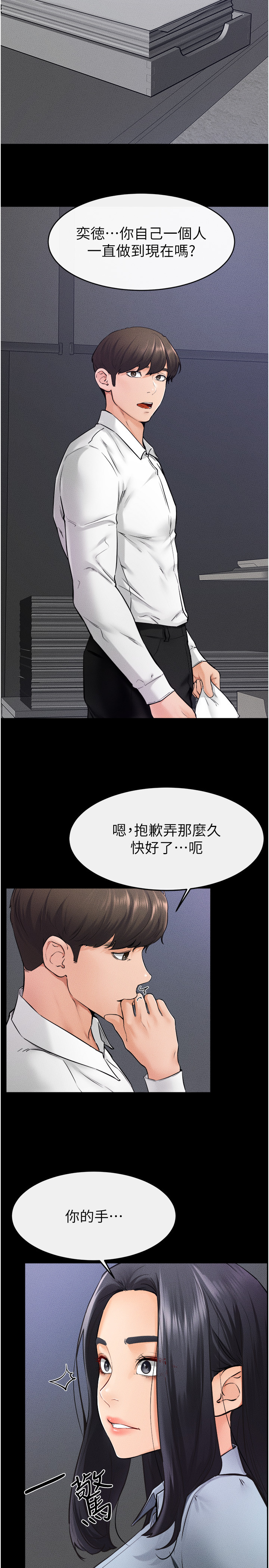 继母与继姐-第28话 - 再度散发魅力的嘉凌-21
