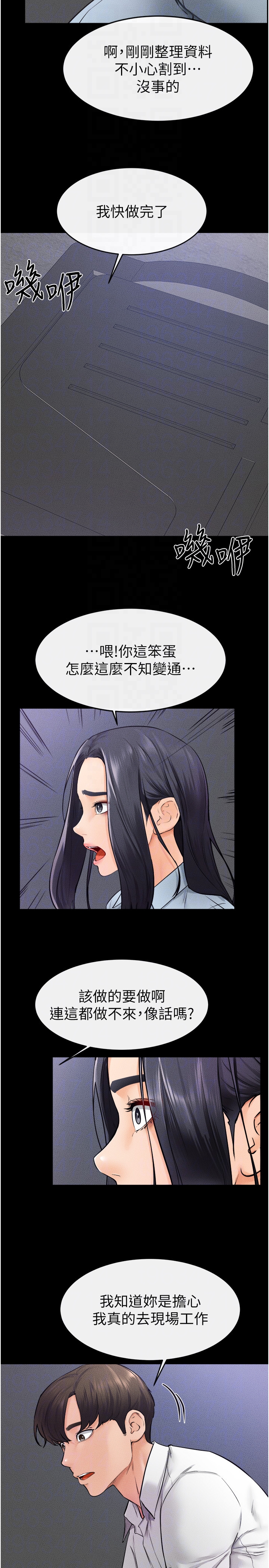 继母与继姐-第28话 - 再度散发魅力的嘉凌-22
