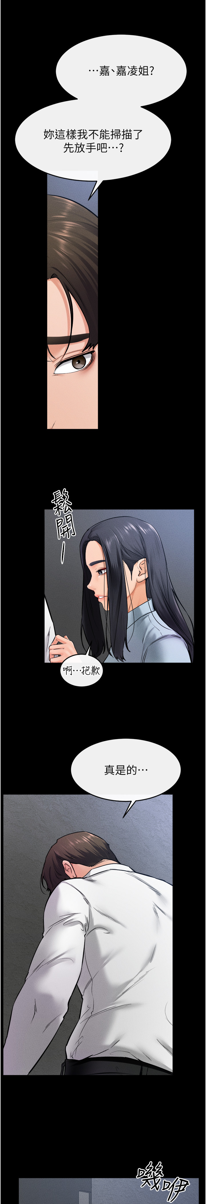 继母与继姐-第28话 - 再度散发魅力的嘉凌-25
