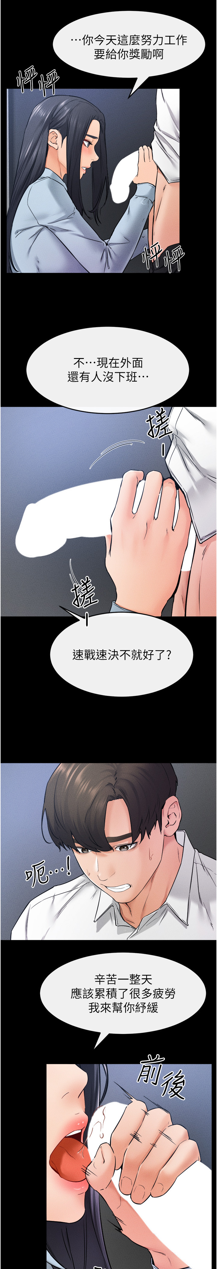 继母与继姐-第28话 - 再度散发魅力的嘉凌-27