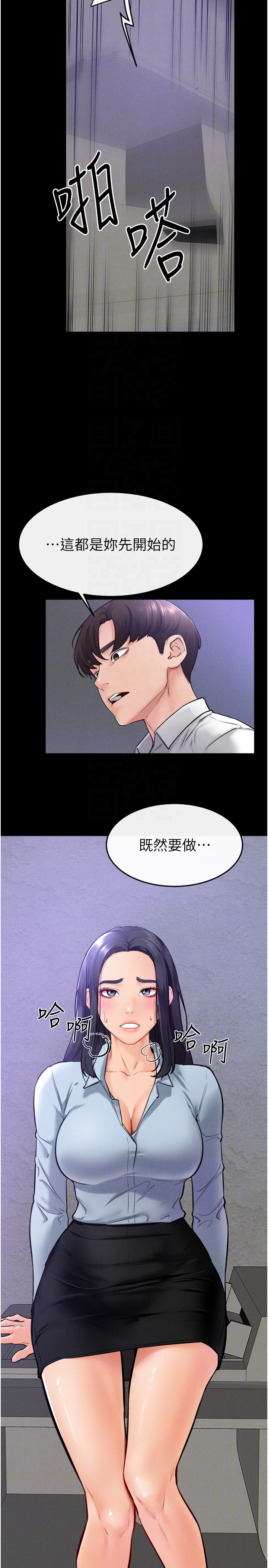 继母与继姐-第28话 - 再度散发魅力的嘉凌-30